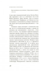 Путешествие в страну Ирода - Фото 12