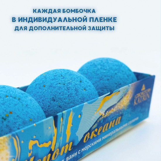 Набор шипучей соли для ванн «Шёпот океана»