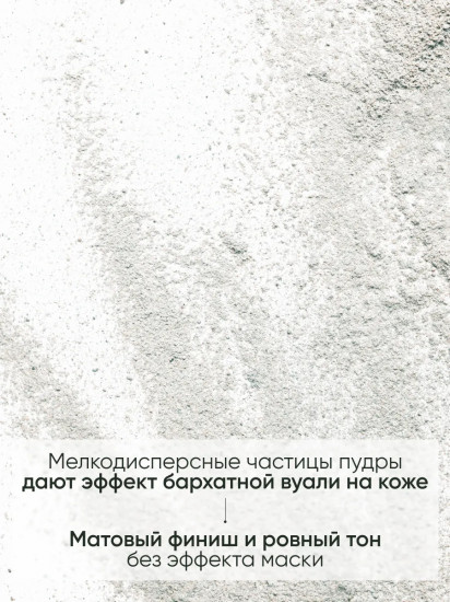 Пудра компактная матирующая «Transparent matte powder», оттенок 01