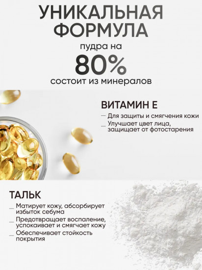 Пудра компактная матирующая «Transparent matte powder», оттенок 01