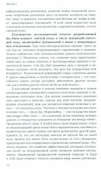 Мягкая сила и публичная дипломатия. Курс лекций - Фото 4