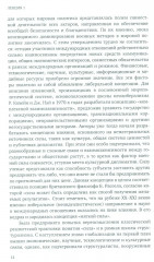 Мягкая сила и публичная дипломатия. Курс лекций - Фото 6