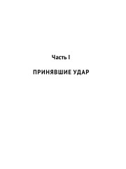 Блокадный футбол. «Зенит» и другие - Фото 6