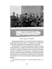 Блокадный футбол. «Зенит» и другие - Фото 10