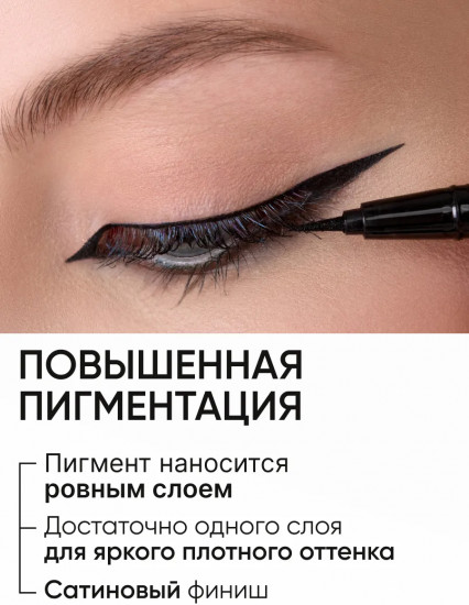 Подводка-фломастер водостойкая «Color Waterproof Eyestyler», оттенок 01