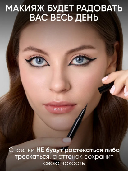 Подводка-фломастер водостойкая «Color Waterproof Eyestyler», оттенок 01