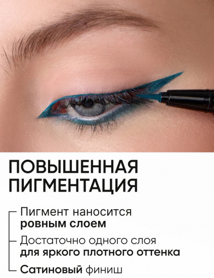 Подводка-фломастер водостойкая «Color Waterproof Eyestyler», оттенок 03