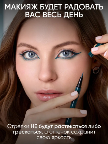 Подводка-фломастер водостойкая «Color Waterproof Eyestyler», оттенок 03