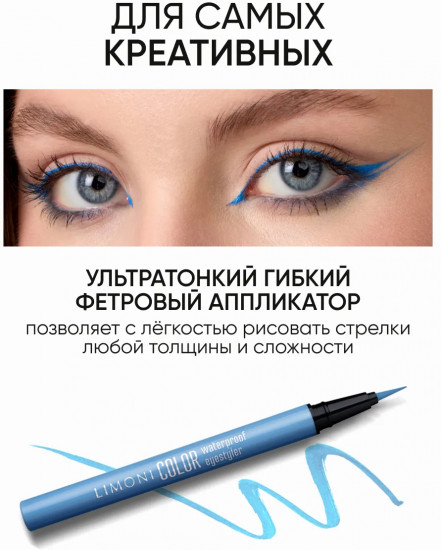 Подводка-фломастер водостойкая «Color Waterproof Eyestyler», оттенок 05