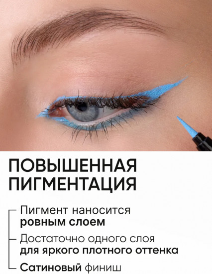 Подводка-фломастер водостойкая «Color Waterproof Eyestyler», оттенок 05