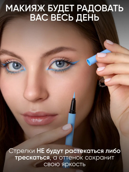 Подводка-фломастер водостойкая «Color Waterproof Eyestyler», оттенок 05