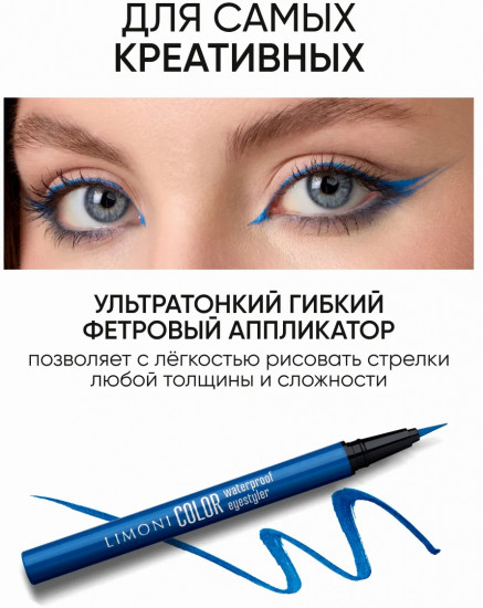 Подводка-фломастер водостойкая «Color Waterproof Eyestyler», оттенок 04