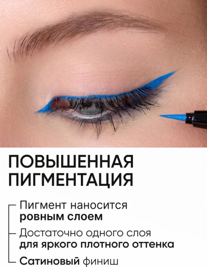 Подводка-фломастер водостойкая «Color Waterproof Eyestyler», оттенок 04