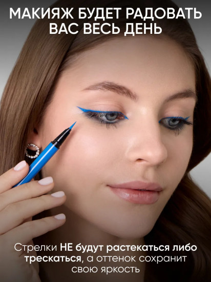 Подводка-фломастер водостойкая «Color Waterproof Eyestyler», оттенок 04