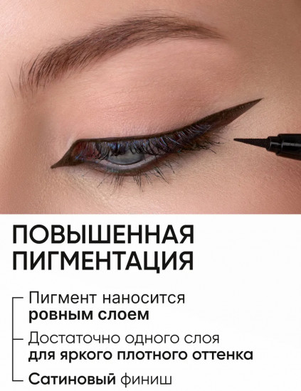 Подводка-фломастер водостойкая «Color Waterproof Eyestyler», оттенок 02