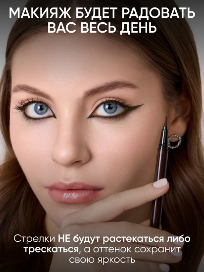 Подводка-фломастер водостойкая «Color Waterproof Eyestyler», оттенок 02