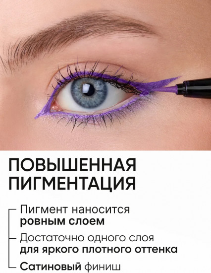 Подводка-фломастер водостойкая «Color Waterproof Eyestyler», оттенок 06