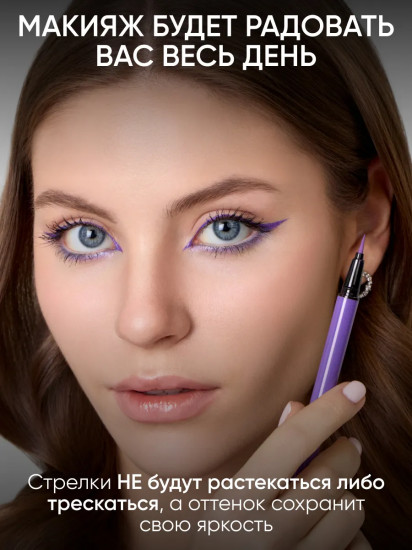 Подводка-фломастер водостойкая «Color Waterproof Eyestyler», оттенок 06