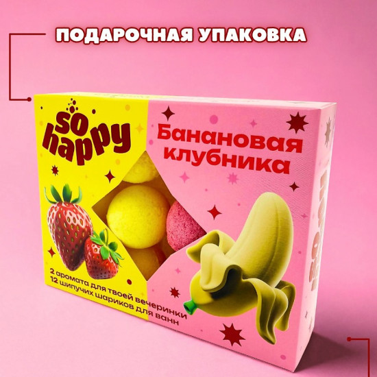 Набор шипучей соли для ванн «So Happy»