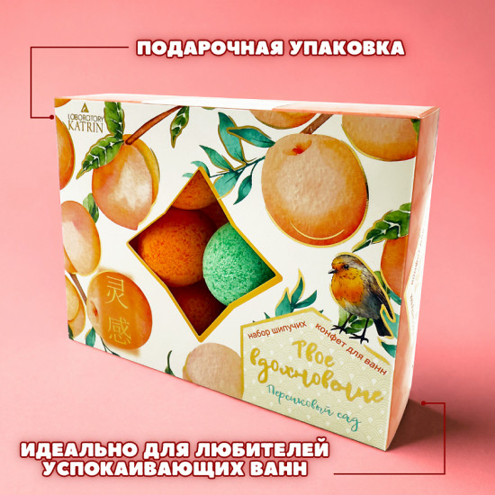 Набор шипучей соли для ванн «Твоё вдохновение»