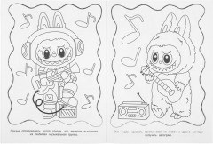 Раскраска бомбическая «Весёлое путешествие Лала и Бубу» - Фото 3