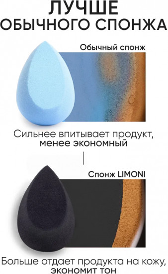 Спонж для макияжа со скошенным краем «Velvet Makeup Sponge»