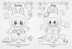 Раскраска волшебная «Тайны Лабулэнда» - Фото 3