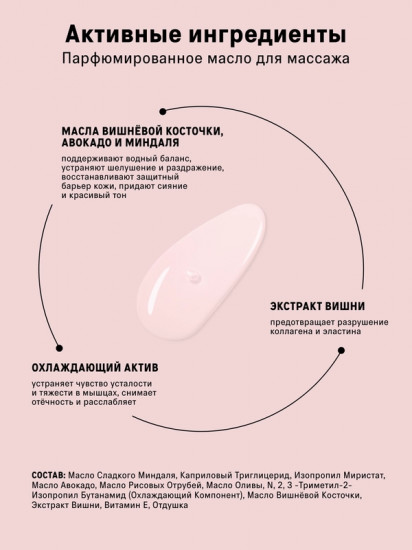 Набор для ухода за телом «Virgin»