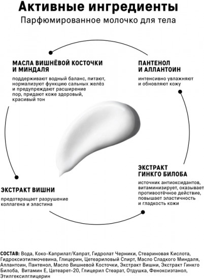 Набор для ухода за телом «Virgin»