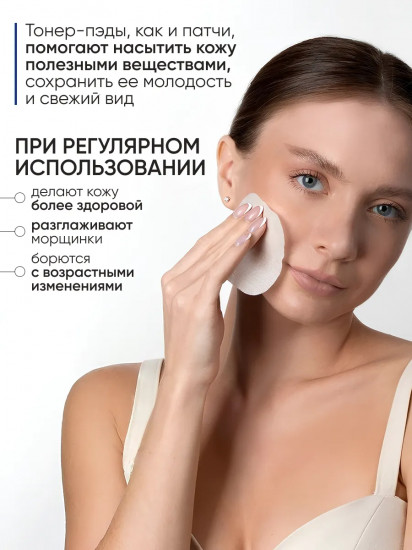 Тонер-пэды для лица питательные с плацентой «Placenta Age Defence Pads»