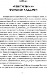 Выход из тупика. Третий путь - Фото 4