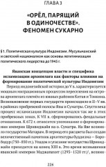 Выход из тупика. Третий путь - Фото 5