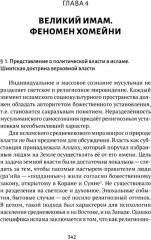 Выход из тупика. Третий путь - Фото 6