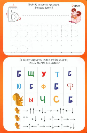 Я учусь писать буквы