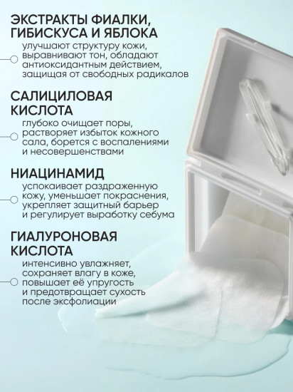 Пилинг-пэды для лица с фруктовыми кислотами «Fresh Skin Peeling Pads»