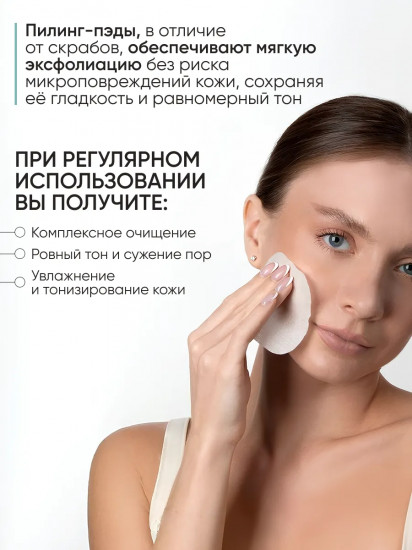 Пилинг-пэды для лица с фруктовыми кислотами «Fresh Skin Peeling Pads»