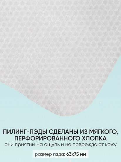 Пилинг-пэды для лица с фруктовыми кислотами «Fresh Skin Peeling Pads»