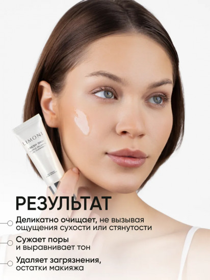 Гель для очищения кожи лица с трюфелем «Truffle Relaxing Gel Cleanser»