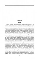 Искусство, религия и мифология Древнего Египта - Фото 4