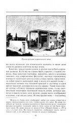 Искусство, религия и мифология Древнего Египта - Фото 5