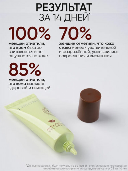 Гель-крем для лица с экстрактом секреции улитки восстанавливающий «Snail Repair Gel Cream»