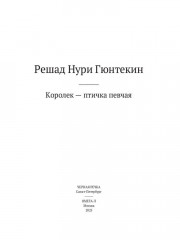 Королек — птичка певчая - Фото 1