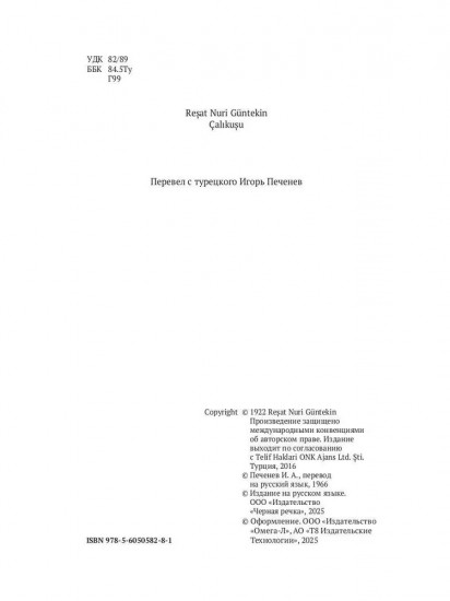 Королек — птичка певчая