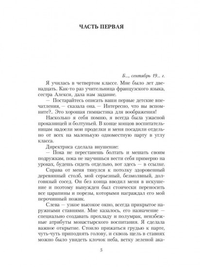 Королек — птичка певчая