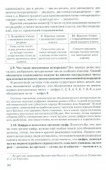 Арифметика для 5-6 классов средней школы - Фото 3