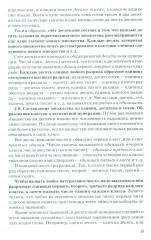 Арифметика для 5-6 классов средней школы - Фото 4
