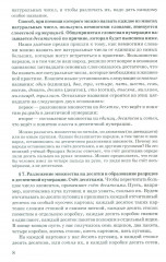 Арифметика для 5-6 классов средней школы - Фото 5