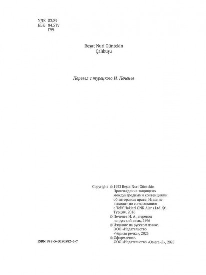 Королек — птичка певчая