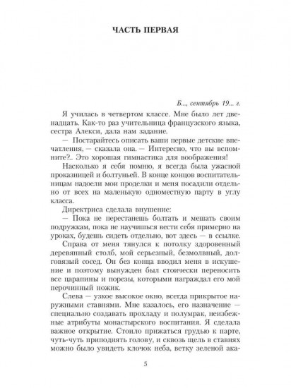 Королек — птичка певчая
