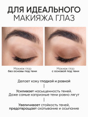 Основа-праймер под тени для век «Eye Shadow Primer» - Фото 1